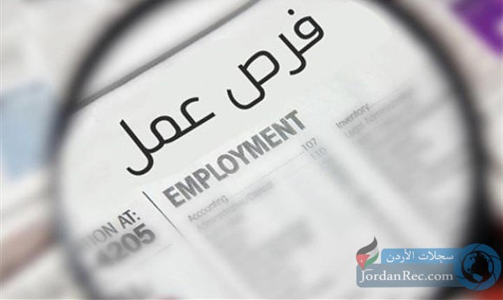 فرص عمل للأردنيات في دول الخليج