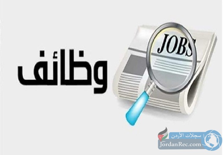 مطلوب موظفات للعمل لدى إحدى الشركات الكبرى في عمان