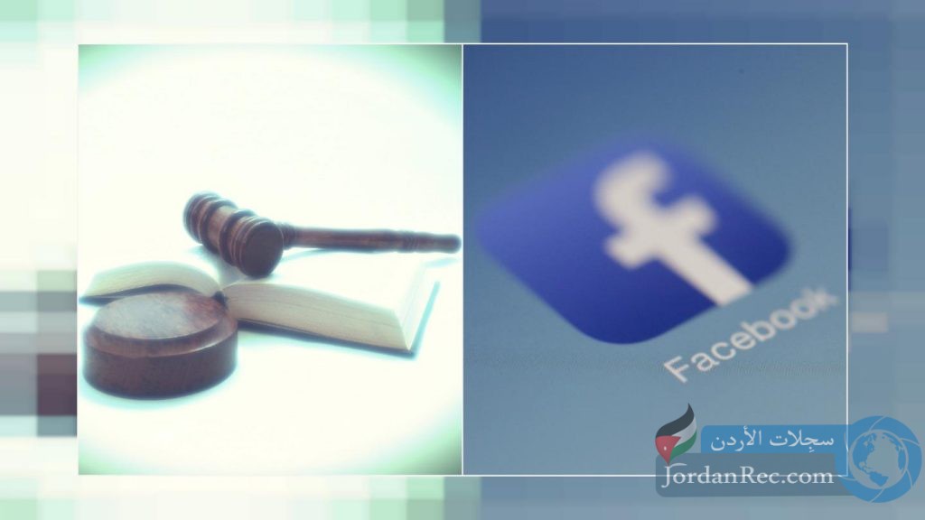 المحكمة العليا في البرازيل تفرض عقوبة على الفيسبوك