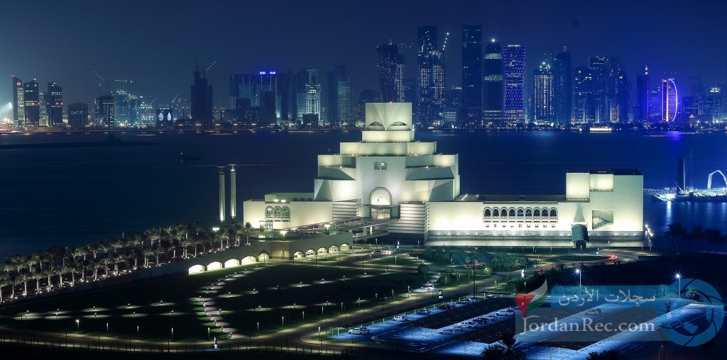 متحف الفن الإسلامي "قطر"