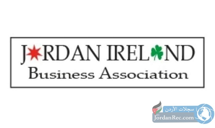 تعلن السفارة الإيرلندية بالأردن توفر شواغر للتخصصات الإدارية