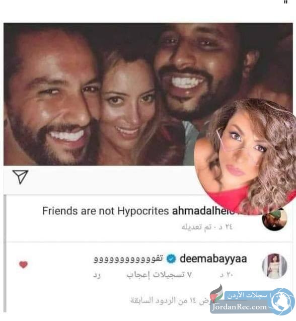 ديما بياعة تشتم زوجها أحمد الحلو