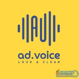 تعلن شركة ad.voice عن حاجتها إلى فريق عمل موهوب