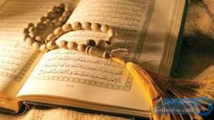 الجزء الثاني: الدعاء من القرآن الكريم