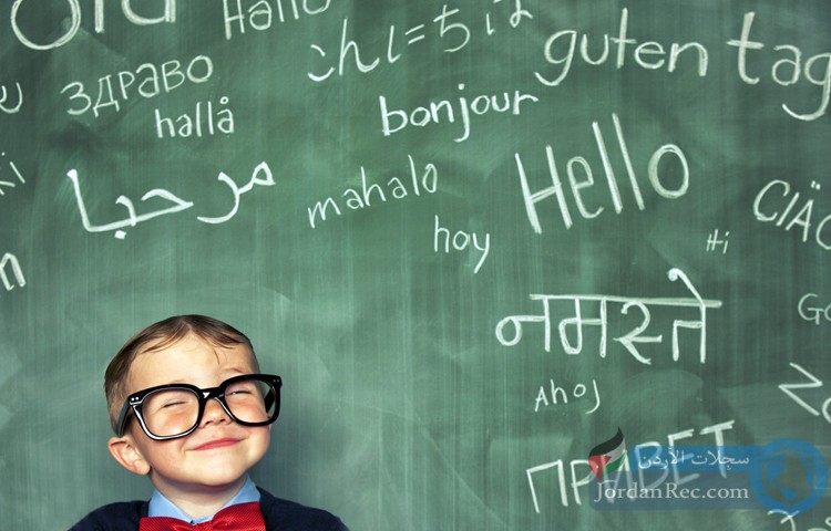 تعرف على طرق تساعد على تعلم الطفل أكثر من لغة