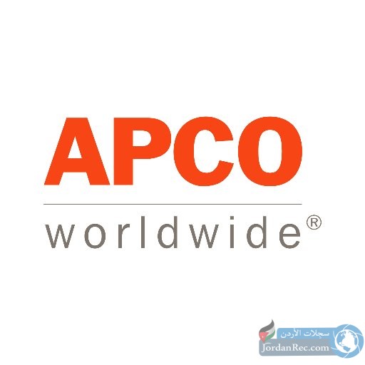 وظائف شاغرة لدى شركة APCO بمميزات مغرية