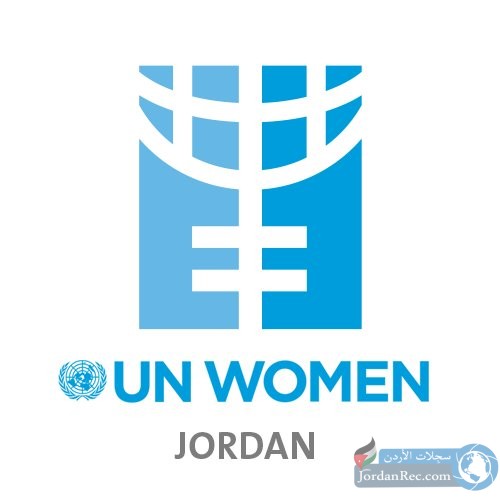 تعلن هيئة الأمم المتحدة للمرأة عن توفر فرص عمل