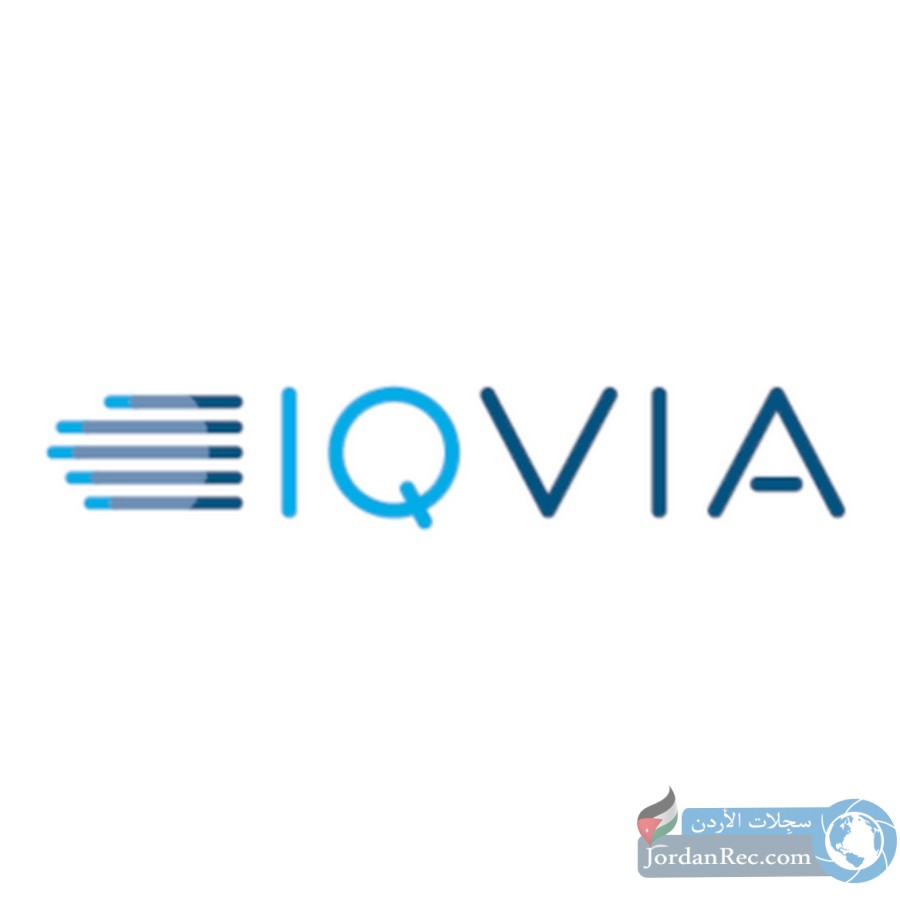 تعلن شركة IQVIA عن توفر شواغر والتعيين فوري 