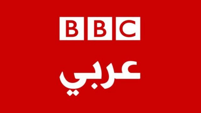 فرص عمل لدى قناة بي بي سي في الأردن 