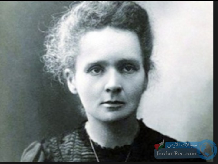 أول امرأة حصلت على جائزة نوبل