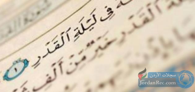 دليل المبتدئين لقراءة القرآن