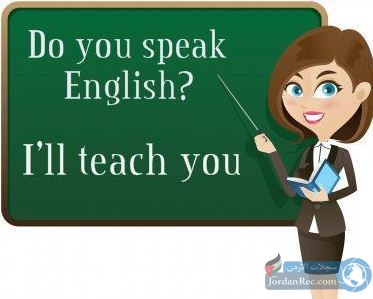 مطلوب للعمل معلمة انجليزي