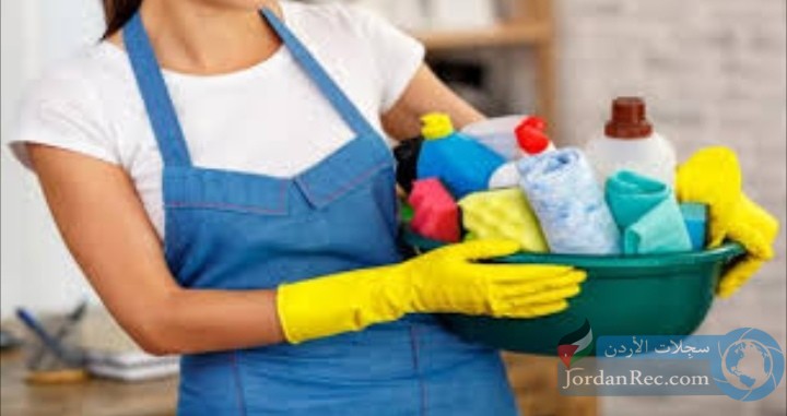 مطلوب عدد من عاملات النظافة المنزلية للعمل