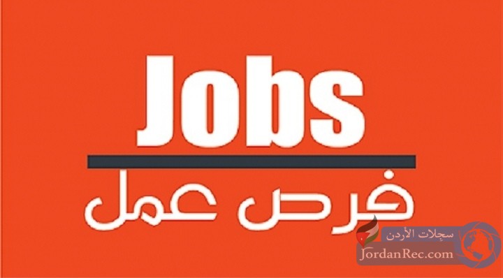 مطلوب موظفة للعمل فورا في عمان