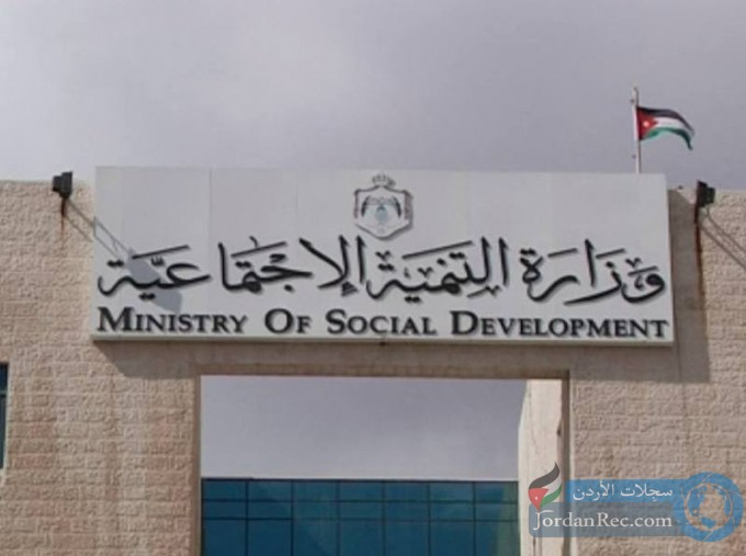 وزارة التنمية: تسهيلات للمواطنين خلال المنخفض