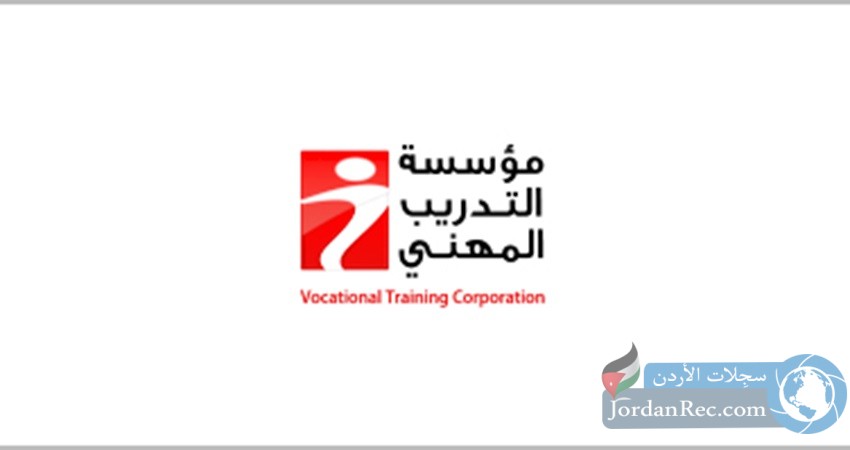 مطلوب موظفين من كلا الجنسين لدى مؤسسة التدريب المهني