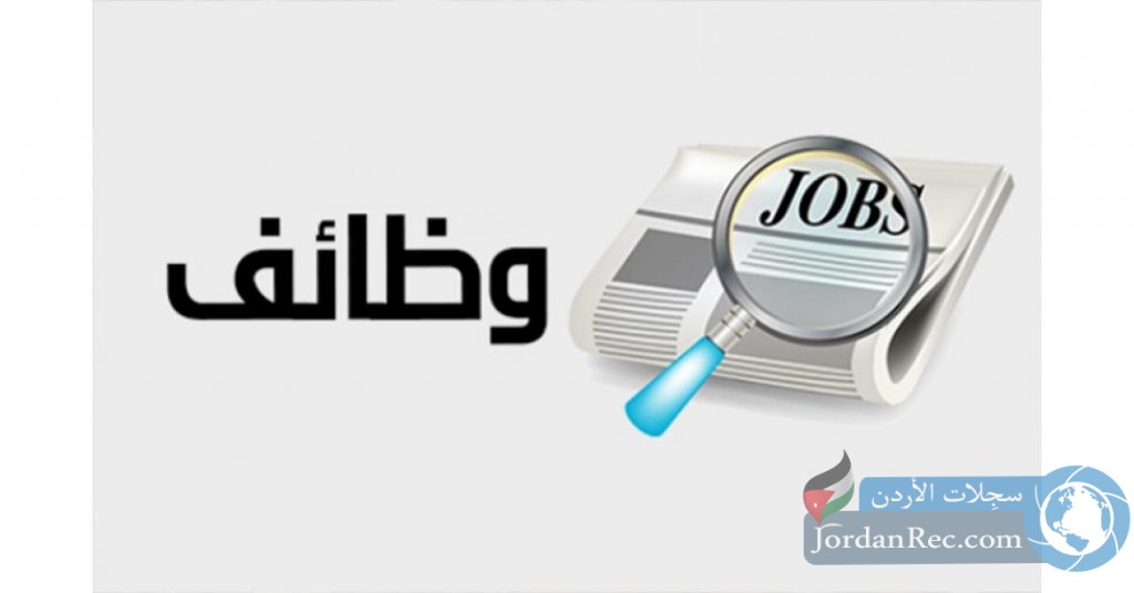 السعودية تعلن عن 100 ألف وظيفة جديدة / رابط التقديم