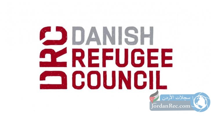 فرص عمل لدى منظمة المجلس الدنماركي للاجئين في الاردن