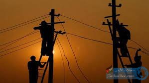 عاجل | سيتم فصل التيار الكهربائي غدًا عن هذه المناطق في الأردن