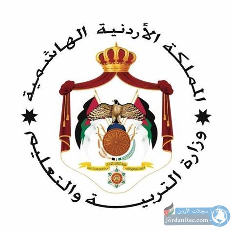 عاجل: صدور قرار إعفاء للأردنيين