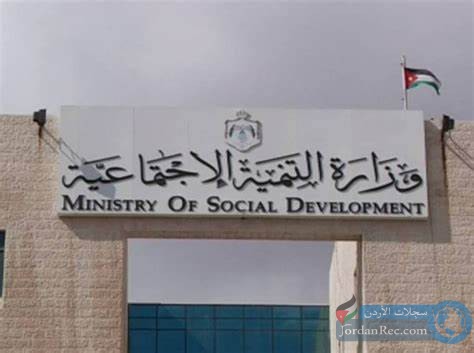 إعلان عاجل من وزارة التنمية الاجتماعية