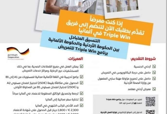 فتح-باب-التقديم-لوظيفة-ممرض-او-ممرضة-من-حملة-درجة-البكالوريوس-في-التمريض-للعمل-في-ألمانيا-الرؤية-الملكية-للتوظيف