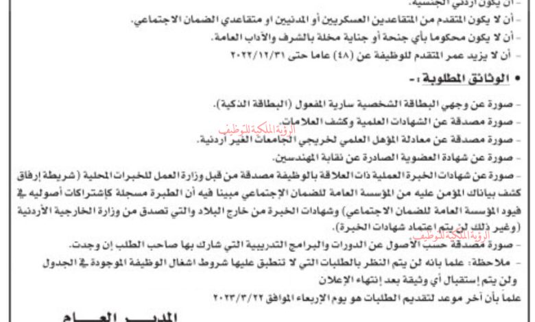 فرص-متاحة-للانضمام-إلى-فريق-عمل-مؤسّسة-التدريب-المهني-التفاصيل-بالاعلان-الرؤية-الملكية-للتوظيف