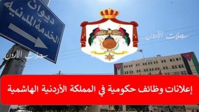 ديوان الخدمة المدنية