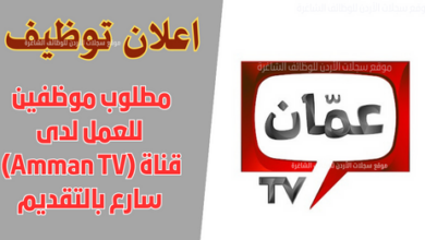 عمان تي في