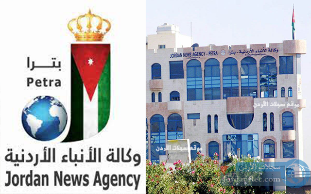 اعلانات توظيف وظائف بواقع 14 شاغر بمختلف التخصصات والمجالات صادرة عن ...