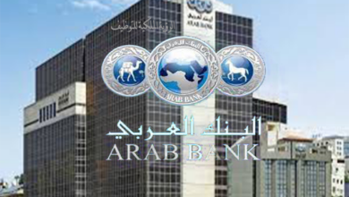 وظـائـف شـاغـرة لـدى البنك العربي يـعلـن عـن فـرص توظيـف