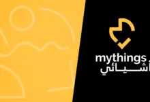 مطلوب موظفين للعمل لدى تطبيق ( أشيائي - My Things )