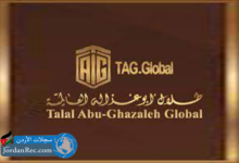 طلال أبو غزالة - تقدم مجموعة واسعة من الوظائف الشاغرة في مختلف المجالات