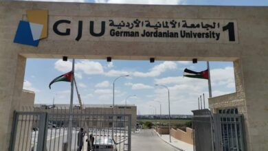 اعلان توظيف صادر عن الجامعة الألمانية الأردنية