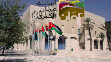 تعلن أمانة عمان الكبرى عن توفر 21 وظيفة شاغرة لديها في الاردن
