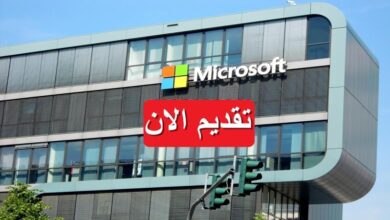 شركة مايكروسوفت تعلن عن وظائف شاغرة في عمان بتخصصات متنوعة للعمل عن بُعد