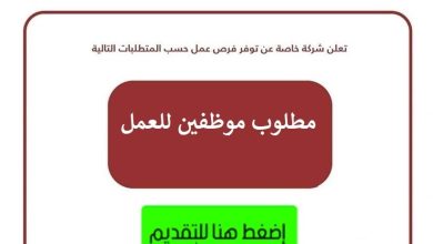 تعلن شركة تملك الذهبي عند بدء استقبال طلبات توظيف الفوري.. راتبك شهري ٣٠٠ دينار وبنعطيك حوافز وعمولات + يوجد ساعه بريك ومواصلات