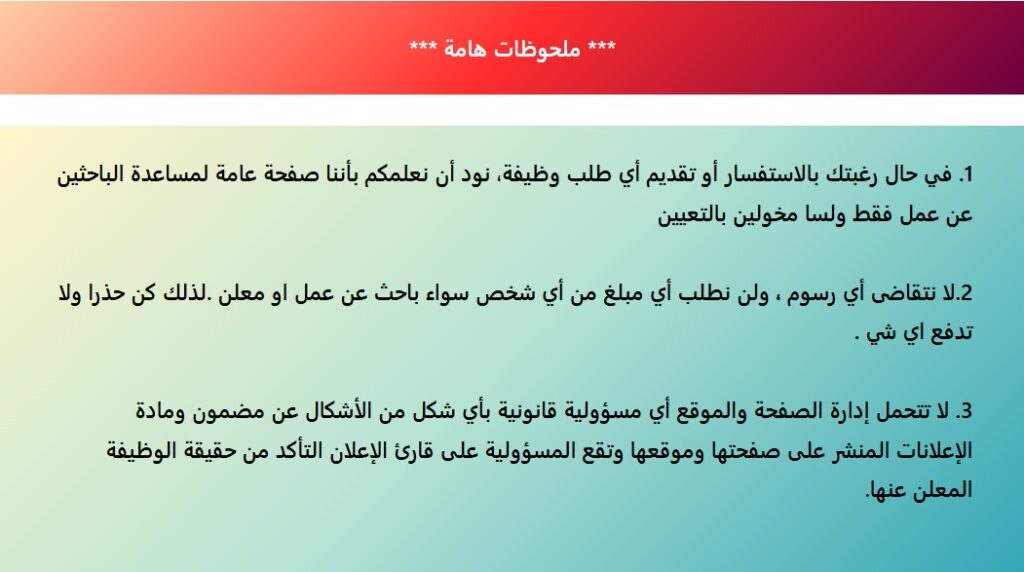 تحتوي هذه الصورة على سمة alt فارغة؛ اسم الملف هو %D9%85%D9%87%D9%85-1-1024x572.jpg