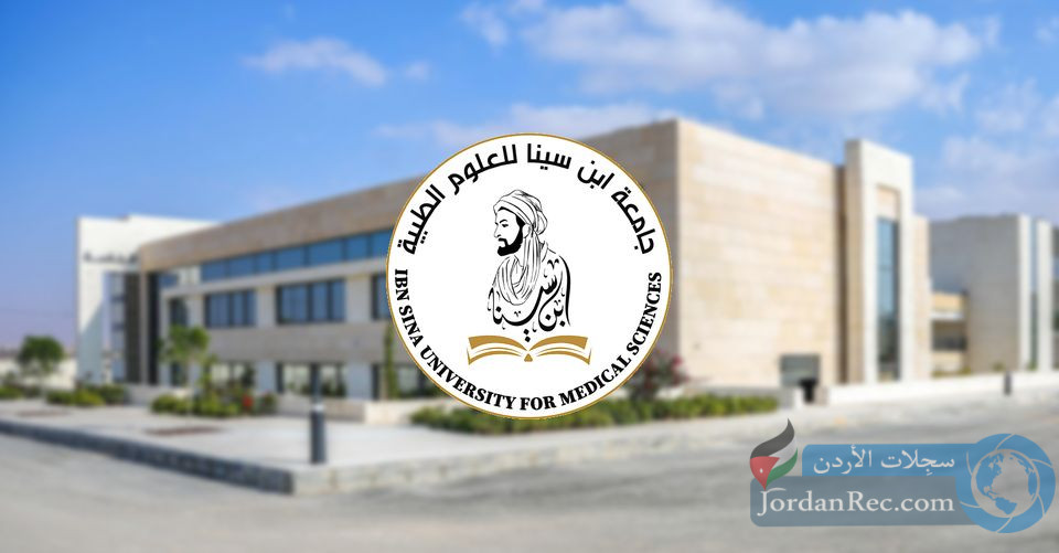 أعلنت جامعة ابن سينا عن رغبتها في تعيين عدد من أعضاء هيئة التدريس من حملة الماجستير فما فوق / بكل التخصصات