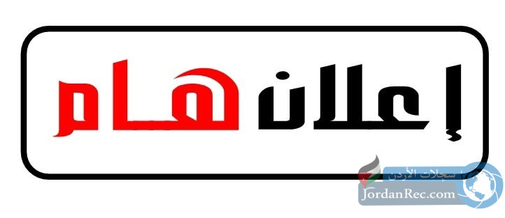 اعلان هام