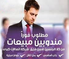 شركة للصناعات الغذائيه موقعها ماركا الشماليه بحاجة لتعيين مندوبي مبيعات عدد ثلاث