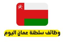 حملة توظيف كبرى (مهندسين - إداريين -رسام - مساح مفتش.. والعديد ) لمشروع شبكة المياه والصرف الصحي القادم في عُمان، تعلن عنها شركة Engicon - سارع بتقديم طلبك الآن