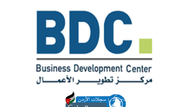 يعلن مركز تطوير الأعمال (BDC) إلى استقطاب مرشحين مؤهلين