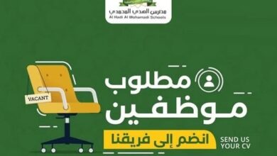 تعلن مدارس الهدي المحمدي عن حاجتها لملء الشواغر للسنة الدراسية القادمة