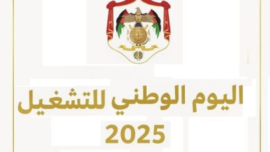 عاجل | بمشاركة (372 ) شركة .. تعلن وزارة العمل عن اليوم الوطني للتشغيل 2025