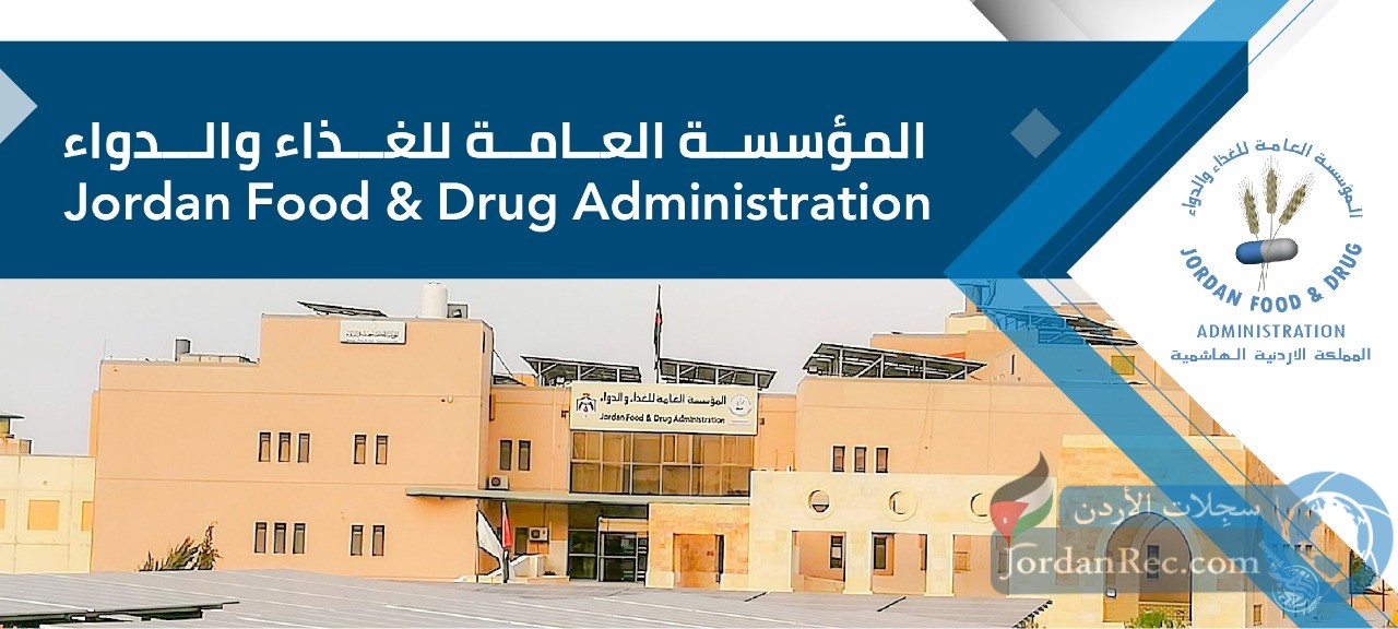 تعلن المؤسسة العامة للغذاء والدواء عن توفر شواغر وظيفية ولمدة سنة واحدة