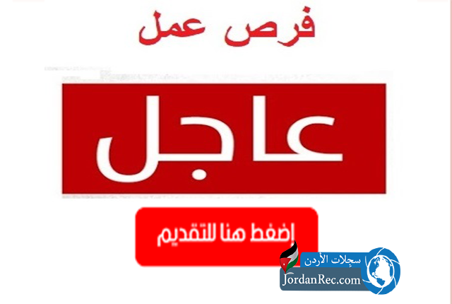 عاجل-وردنا-الان