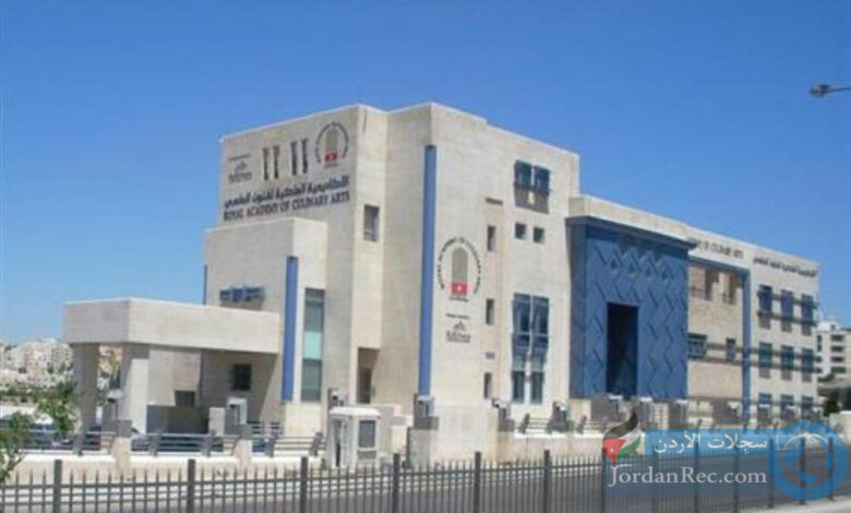 إعلان وظائف شاغرة صادر عن الأكاديمية الملكية لفنون الطهي