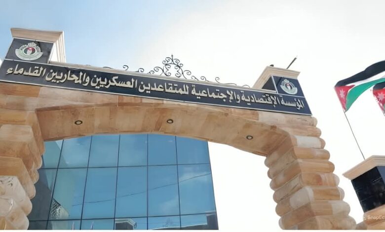 تعلن المؤسسة المتقاعدين العسكريين عن استكمال فتح باب التقديم لطلبات التوظيف