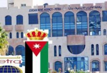 اعلان وظائف لحملة البكالوريوس صادر عن وكالة الأنباء الأردنية " بترا"